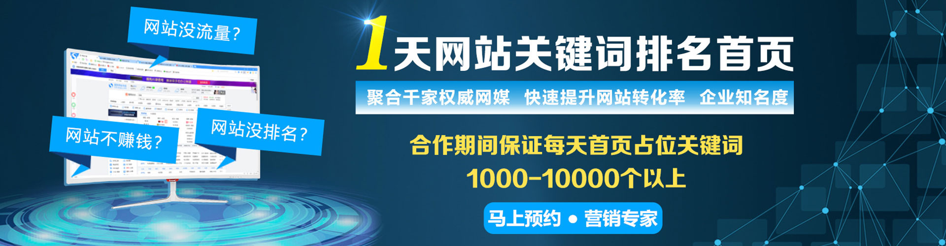 美兰sem广告