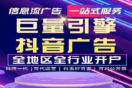 抖音信息流推广的三大误区及避免方法